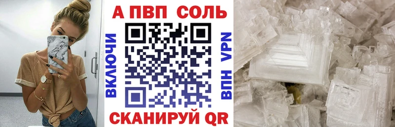 продажа наркотиков  Лебедянь  А ПВП Соль 