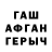МЕТАДОН кристалл Wertyu Wertyu