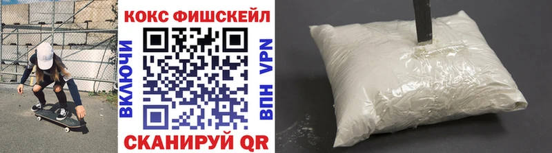 Cocaine FishScale  blacksprut сайт  Лебедянь 