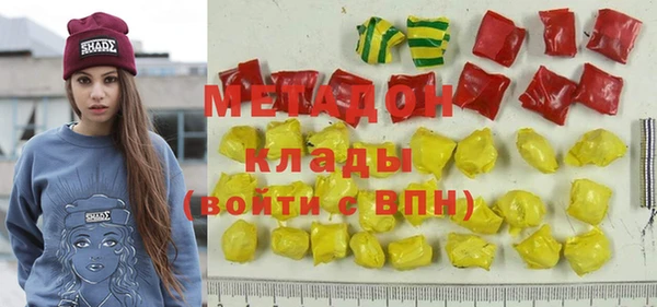 метадон Армянск